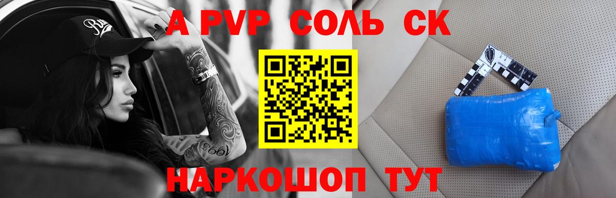 Alfa_PVP СК КРИС  Alpha PVP СК КРИС  Вход с VPN  Оренбург  A PVP Соль 