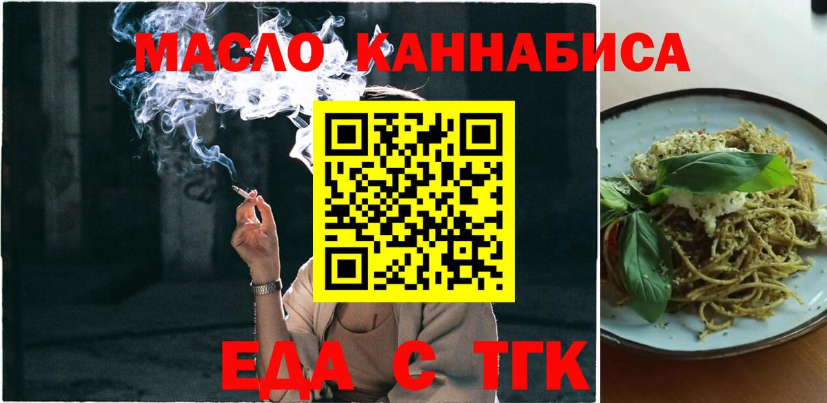 Печенье с ТГК марихуана  Вход с VPN  Оренбург 