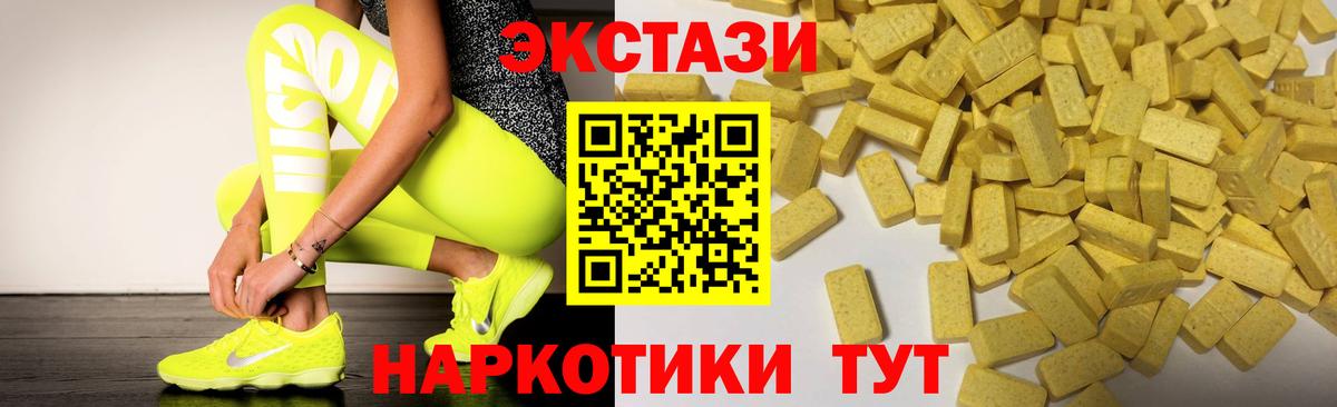 Экстази DUBAI Оренбург