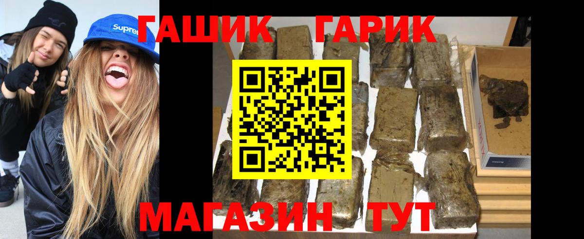 Оренбург  Гашиш гашик  Вход с VPN  ГАШ гашик 