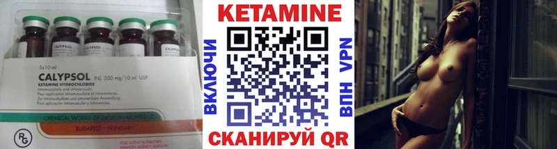Кетамин ketamine Оренбург