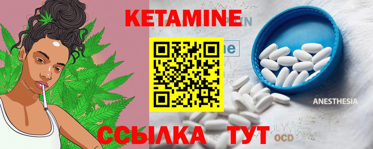 Кетамин VHQ  Вход с VPN  Кетамин VHQ  Оренбург 
