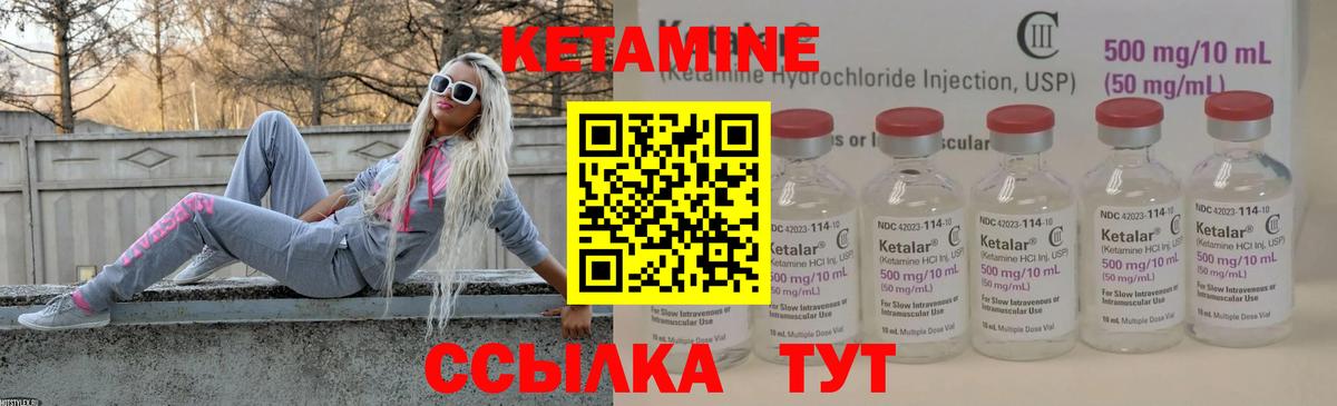 Кетамин VHQ Оренбург