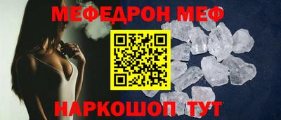 мефедрон Жуковский