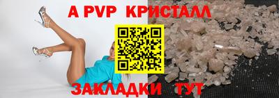 a pvp Заволжье