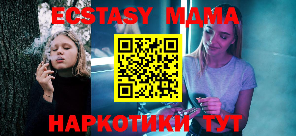 MDMA молли Оренбург
