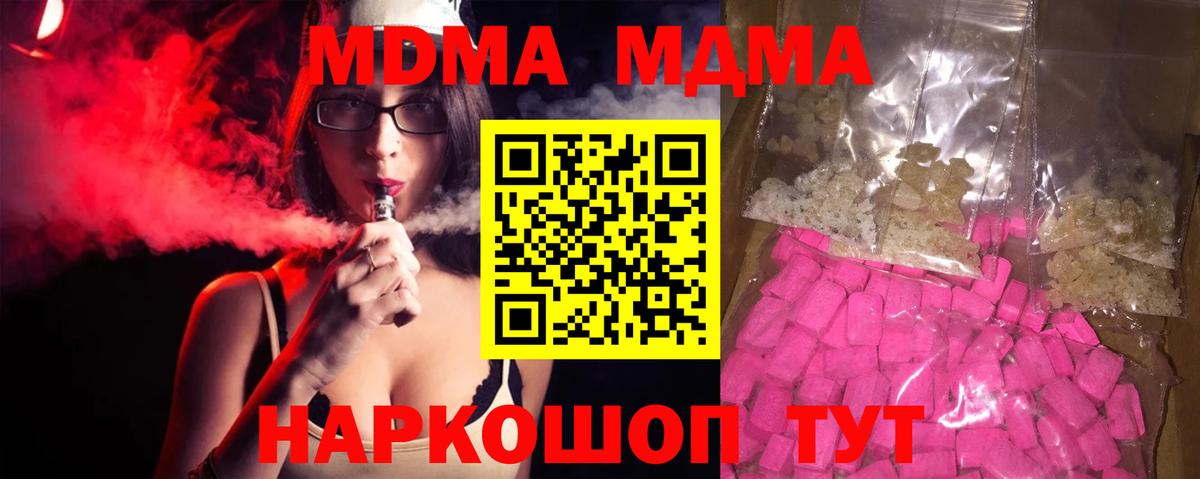 МДМА VHQ  Вход с VPN  Оренбург  МДМА молли 