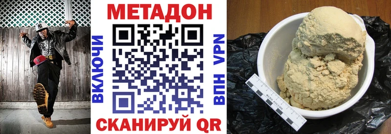 МЕТАДОН methadone  Оренбург 
