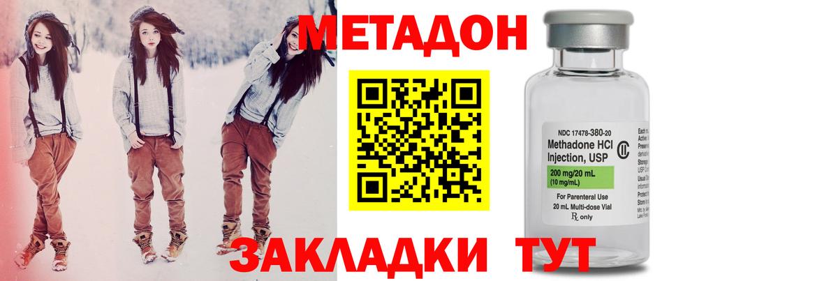 Оренбург  МЕТАДОН мёд  Вход с VPN 