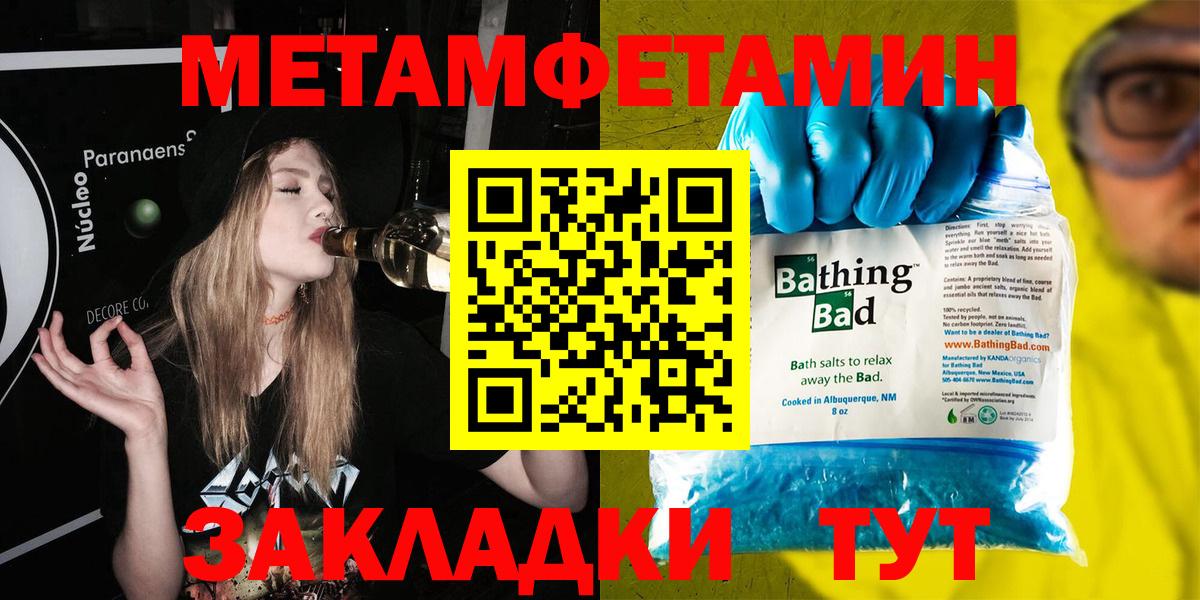 МЕТАМФЕТАМИН Methamphetamine  МЕТАМФЕТАМИН Methamphetamine  Вход с VPN  Оренбург 