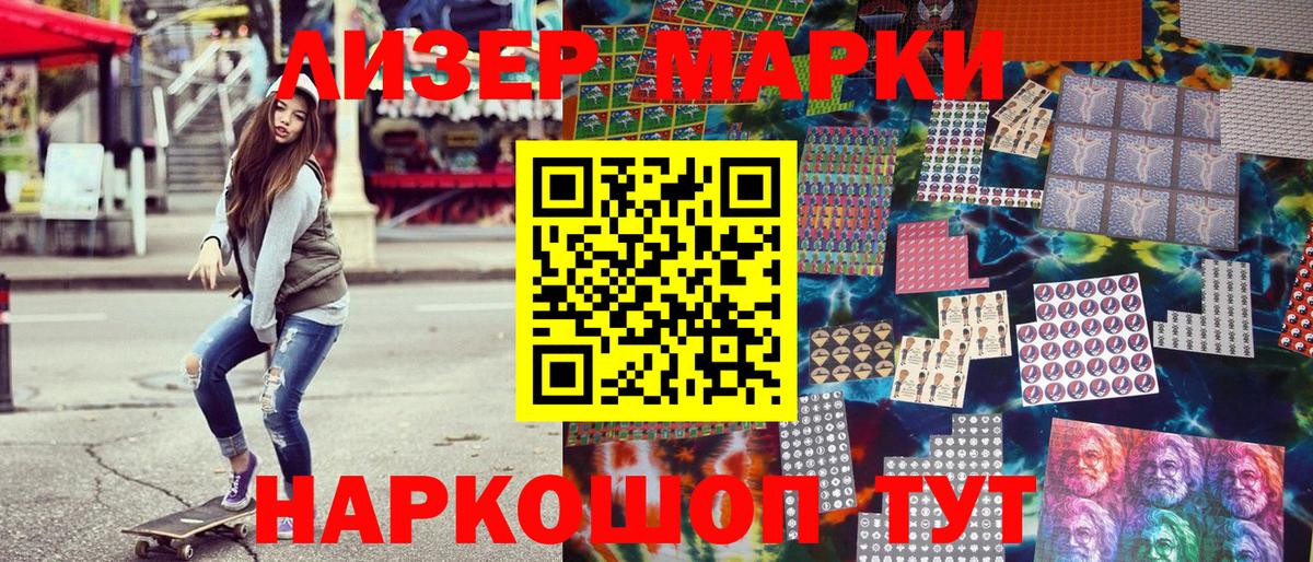 Марки N-bome  Марки NBOMe 1500мкг  Вход с VPN  Оренбург 