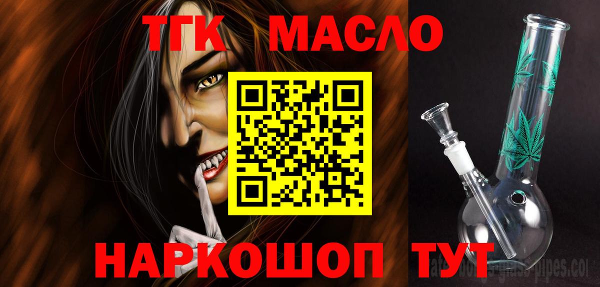 Оренбург  Дистиллят ТГК вейп  Вход с VPN 