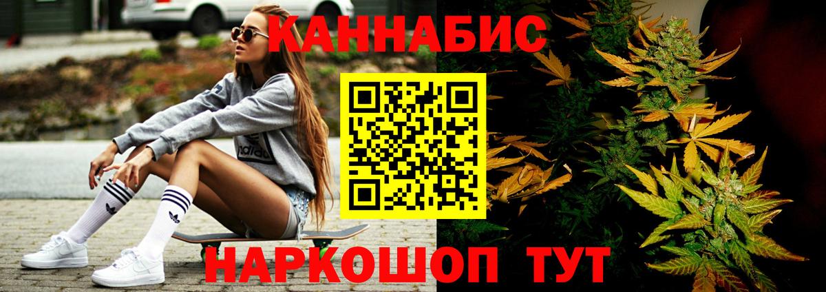 МАРИХУАНА OG Kush  Конопля тримм  Канабис тримм  Оренбург  Вход с VPN 