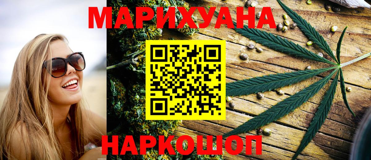 Канабис гибрид Оренбург